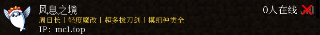 风息之境