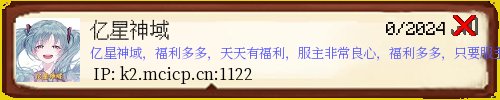 亿星神域