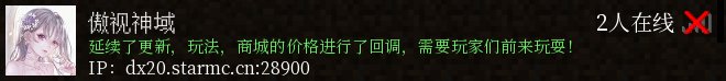 傲视神域