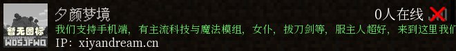夕颜梦境