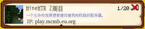 MineMTR 2周目