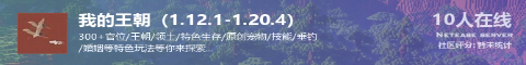 我的王朝