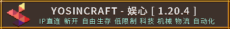 YOSINCRAFT 娱心