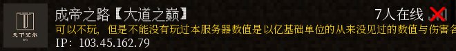 成帝之路【大道之巅】