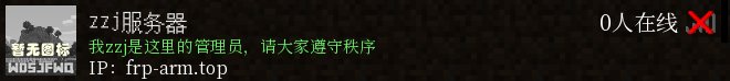 zzj服务器