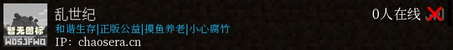 乱世纪