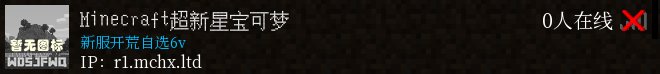 Minecraft超新星宝可梦