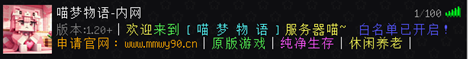 喵梦物语