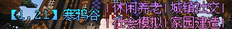 寒鸦谷