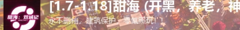 甜海
