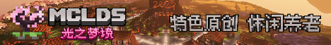 光之梦境