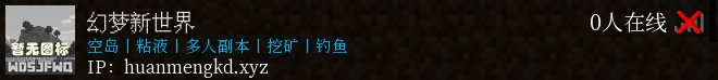 幻梦新世界
