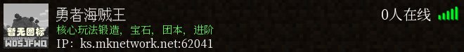 勇者海贼王