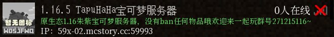 1.16.5 TapuHaHa宝可梦服务器