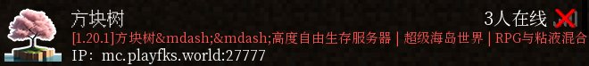 方块树