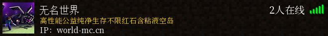 无名世界